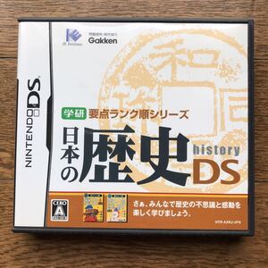 即決 ニンテンドーDS 日本の歴史 学研 要点ランク順シリーズ