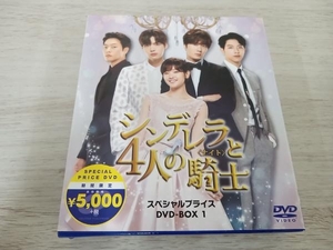 DVD シンデレラと4人の騎士＜ナイト＞ 期間限定スペシャルプライスBOX1