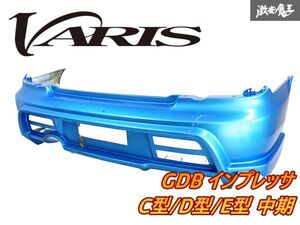 VARIS バリス GDB インプレッサ C型 D型 E型 中期 涙目 エアロ リア バンパー 外装 FRP 青 47W アクアブルーメタリック 即納 棚K-2