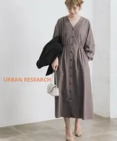 URBAN RESEARCH◆フロントボタンギャザーワンピース◆モカブラウン系