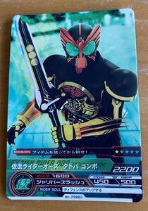 仮面ライダーARカードダス★仮面ライダーオーズ タトバコンボ ★ミニレター可①