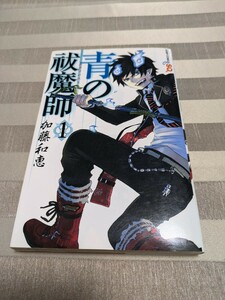 コミック本　漫画　青の祓魔師　1巻　初版　加藤和恵　2009.8.9 ジャンプ