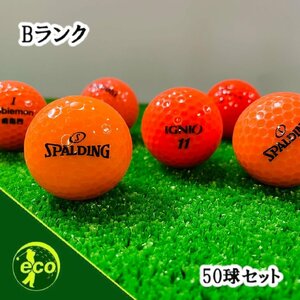 ロストボール ブランド混合 オレンジ 50球 Bランク 中古 ゴルフボール ロスト エコボール 送料無料