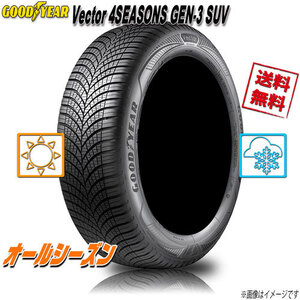 オールシーズンタイヤ 送料無料 グッドイヤー Vector 4SEASONS GEN-3 SUV 冬タイヤ規制通行可 ベクター 255/55R18インチ 109Y XL 1本