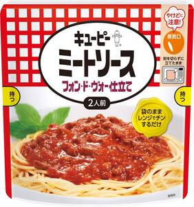 キユーピー ミートソース フォン・ド・ヴォー仕立て 255g ×4袋