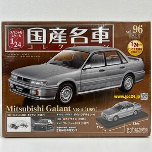 未開封 アシェット 国産名車コレクション 1/24 #96 三菱 ギャラン VR-4 1987 MITSUBISHI Galant 20i turbo ミニカー モデルカー