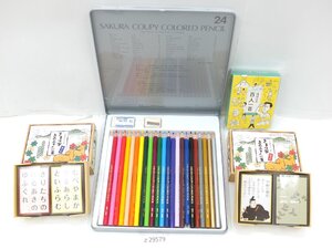 【z29579】新品・未使用品 小倉百人一首 きまり字五色二十人一首 読札・取札セット SAKURA 色鉛筆 24色 etc 知育玩具 格安スタート