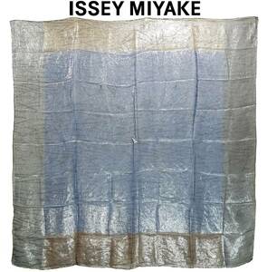 送料430円~ISSEY MIYAKEシルバーラメ大判スカーフ105cm×105cmブルー シルバー ベージュ チョコレートブラウン ストール銀色イッセイミヤケ