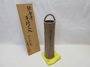 I04063 【 美品 華道具 原田一歩作 絵唐津 手付花入 陶印 共布 共箱 】 検) 作家物 茶道具 花器 活花 生け花 陶器 陶芸 床飾り 美術品 ⅰ