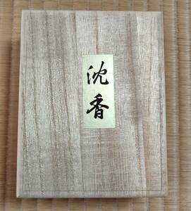 【 旧家蔵出し】香木 沈香 87g　★香道 茶道｜沈香　笹 ｜古美術 骨董品｜お香線香|香道具茶道具★