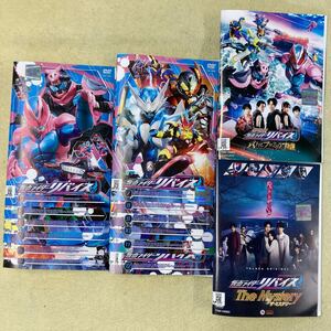 仮面ライダーリバイス　12巻全巻セット、TELASA ORIGINAL ザ・ミステリー、劇場版　バトルファミリア　DVD レンタル落ち　管理番号11600