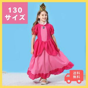 130 ピーチ姫　コスプレ　子供用　ドレス　お姫様　UFJ　仮装　プリンセス