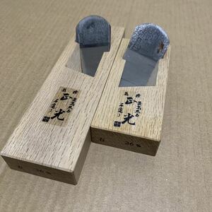 【際鉋 左右セット 36mm】chisel carpenter plane DIY 大工道具 鑿 ノミ カンナ 組鑿 小鉋 丸鑿 國秀 天然砥石 悦英 包春 梅弘 鉋 豆鉋 