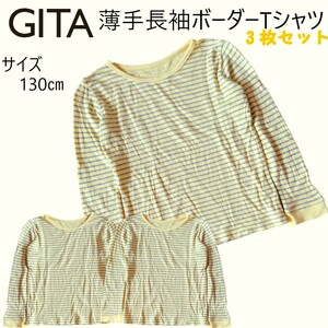 お得3枚セット！薄手長袖ボーダーTシャツ / 130サイズ 【ベルメゾンGITA】 送料370円～