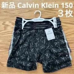 新品⭐︎カルバンクライン ボクサーブリーフ 総柄 男の子 下着 150 ck