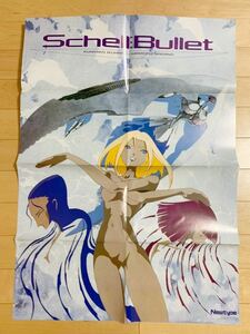 永野護 Newtype 2000年9月号 付録ポスター