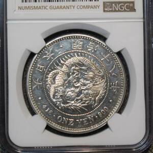 【一円銀貨明治18年 未使用洗いあり（NGC UNC Detail）】