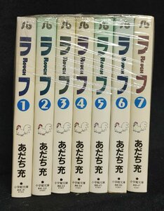 ラフ 全7巻セット あだち充 小学館文庫