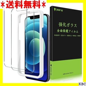 ☆ power up 2枚セット ガイド枠付き iPhon ス 業界高レベルの10H硬度 耐衝撃 気泡ゼロ 飛散防止 106