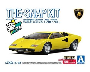 アオシマ ザ・スナップキット No.20-B 1/32 ランボルギーニ カウンタック LP400(イエロー)