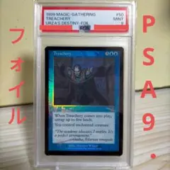 MTG　不実　Treachery　PSA9　foil