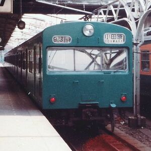 鉄道写真 ～ 103系電車 小田原行 （89mm×89mm）