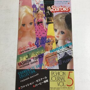 【バービー】Barbie バービー・ファッションジャーナルVol.5(1984.1) FASHION JOURNAL VOL.5 タカラ 〇