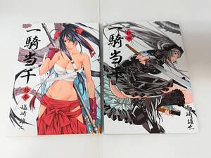 ◆中古 コミック 初版 一騎当千 13・14巻 塩崎雄二 計2冊セット ゆうメール発送可