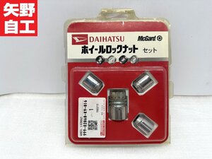 ダイハツ　DAIHATSU　純正　ホイールロックナット　セット　999-02060-K9-016　美品