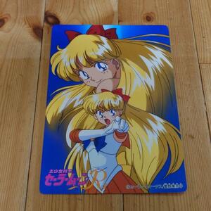 セーラームーンS バンプレカード ジャンボカード　セーラービーナス　愛野美奈子