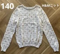 エイチアンドエム　ニット　140センチ　マルチドット　H&M