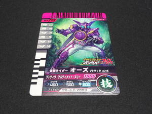 【売り切り】仮面ライダーバトル　ガンバライド　No.P-213　ファンブック付録　非売品