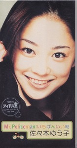 佐々木ゆう子 / Mr.Policeman /中古8㎝CD！59227