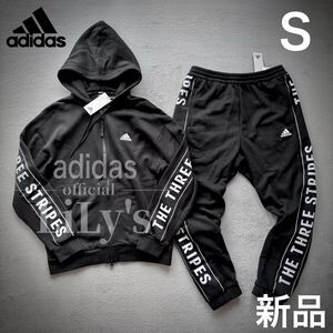 新品 adidas 上下セットアップ　Ｓサイズ　フルジップパーカー　アディダス　黒　ブラック　スリーストライプス　JG8596 JG8594