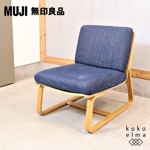 無印良品 MUJI オーク材 リビングでもダイニングでもつかえるソファチェア ナチュラル シンプル 北欧スタイル レトロ 1シーター EL304