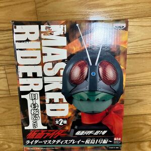 仮面ライダー ライダーマスクディスプレイ　旧1号　桜島1号編　未開封　未組立