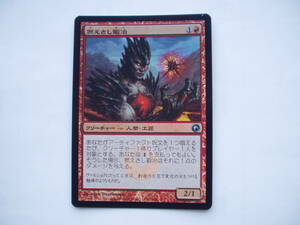 バイン　MTG 燃えさし鍛冶/Embersmith　foil 日本語1枚