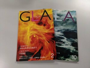 GLA 月刊誌　2011.2 2011.10 2冊　 高橋佳子　高橋信次