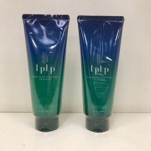 LPLP ルプルプ オリジナルヘアカラートリートメント ベージュブラウン 2本セット 1本200ｇ未開封 241216SK060293