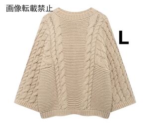 vintage ヴィンテージ レトロ ケーブル編み ニット セーター トップス Lサイズ レディース★ZARA 好きな方に★2024 秋新作 新品未使用★