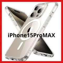 即日発送⭐️iPhone15ProMAXケーススマホ 保護 人気 クリア 携帯