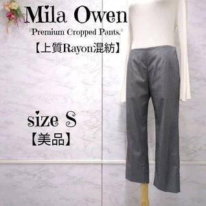 【美品】ミラオーウェン Mila Owen 厚手　上質レーヨン混　ストレッチ　クロップドパンツ　ツイル　グレー　1 S レディース　春　夏　秋　