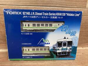 ９９　車両／美品　TOMIX　トミック　92148　JRキハ130形ディーゼルカー（日高線）セット　Nゲージ　鉄道模型