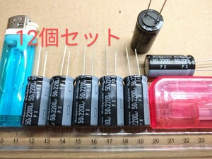 ●ルビコン Rubycon【50V 2200μF 105℃ 電解コンデンサー 12セット】オーディオ機器等に最適 ●送料180円スマートレター●