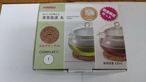 新品未使用　HARIO　茶茶急須　丸　450ml　限定コルクマット付き