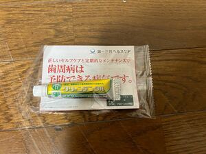 クリーンデンタル　口臭・歯ぐきが下がり・ねばりつき　くせになる使用感10g