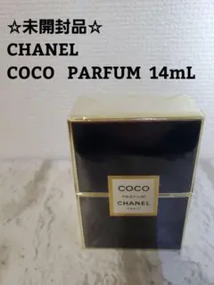 CHANEL COCO PARFUM 14mL 未開封