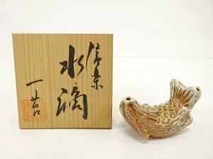 ys7271024; 信楽焼　谷一苔造　魚　水滴【道】