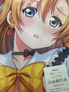 ラブライブ　高坂穂乃果　抱き枕カバーA