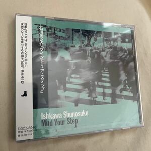 CD MIND YOUR STEP/SHUNOSUKE ISHIKAWA 石川周之介